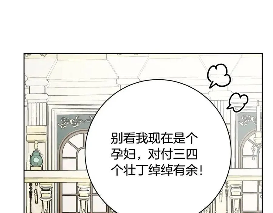 第69话 营救计划 第52页