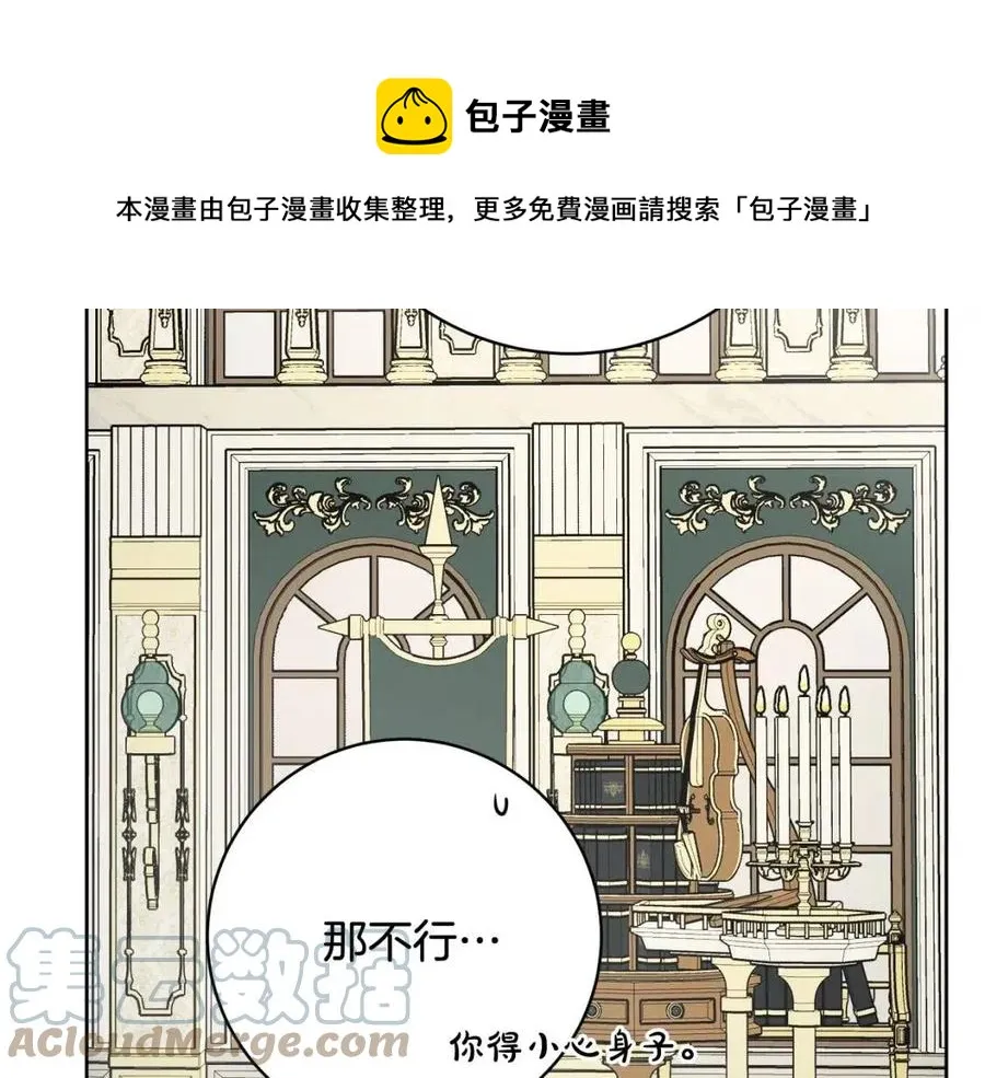 第69话 营救计划 第53页