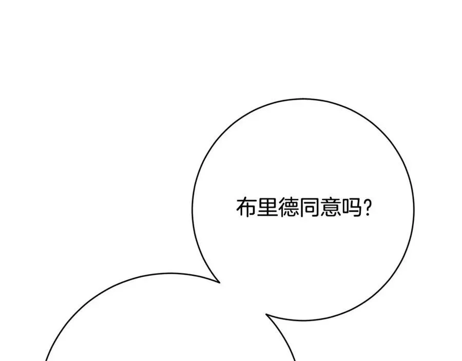 第69话 营救计划 第56页
