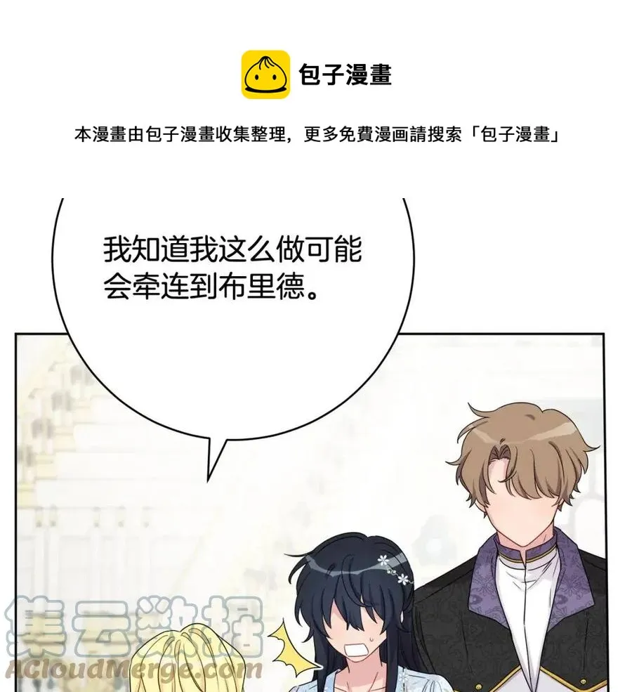 第69话 营救计划 第57页