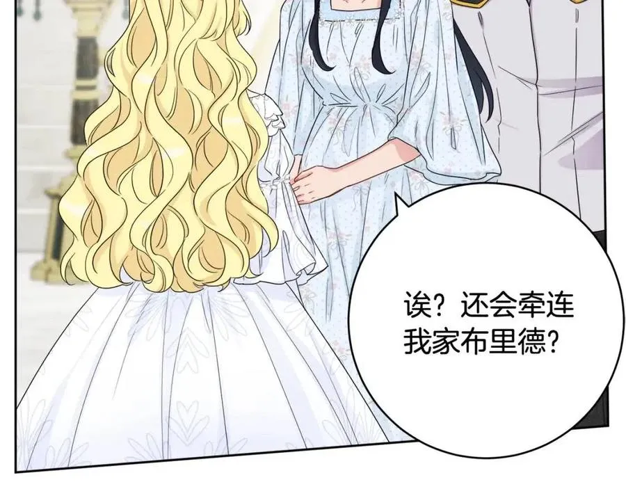 第69话 营救计划 第58页