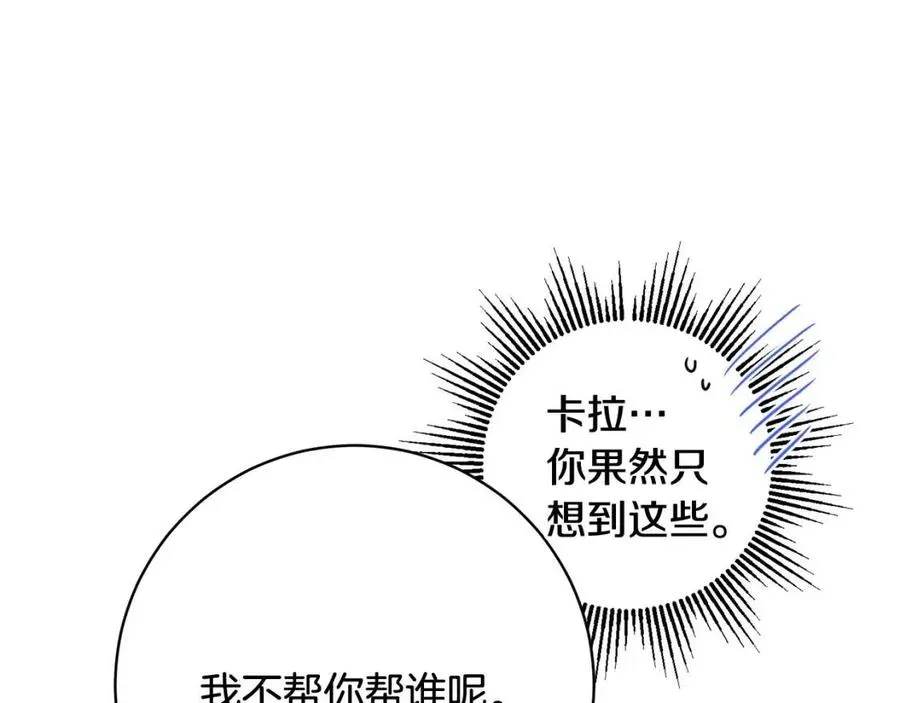 第69话 营救计划 第60页