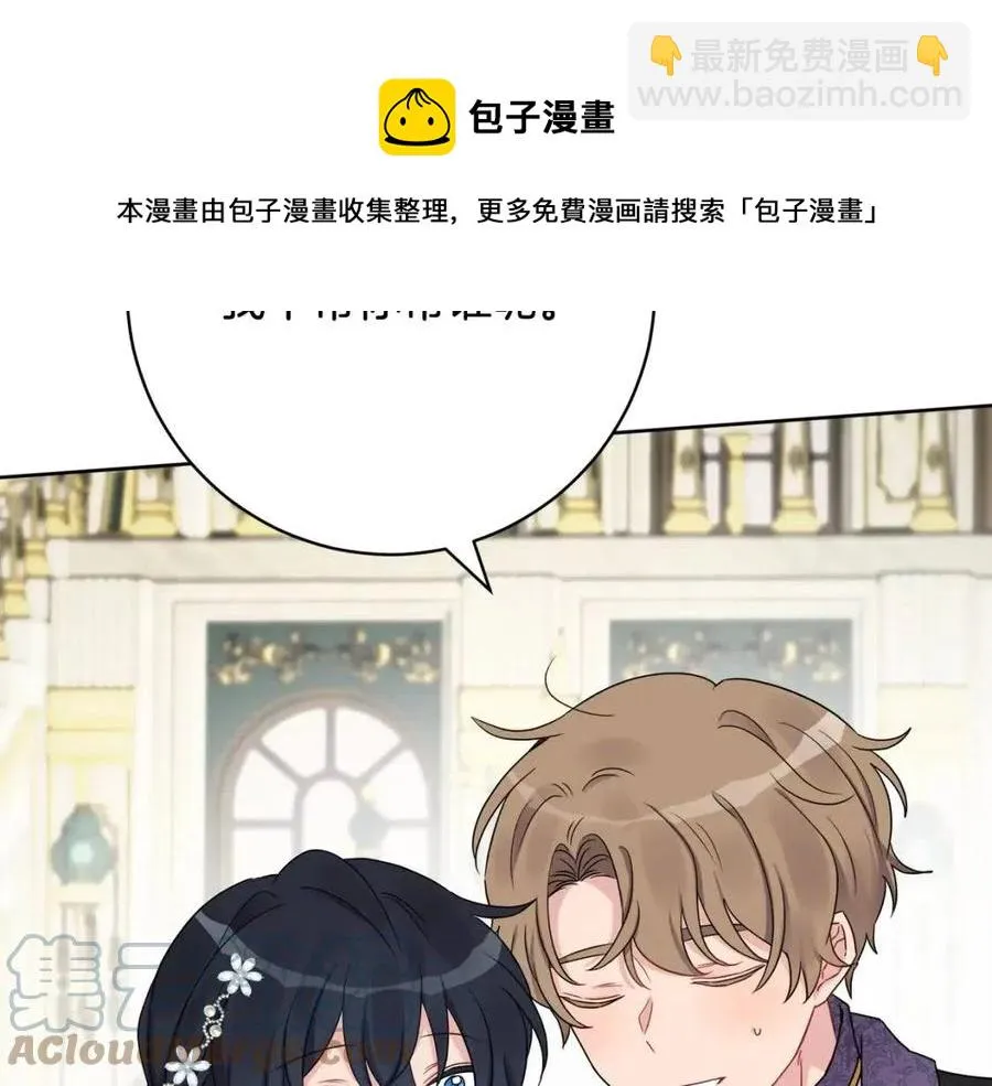 第69话 营救计划 第61页