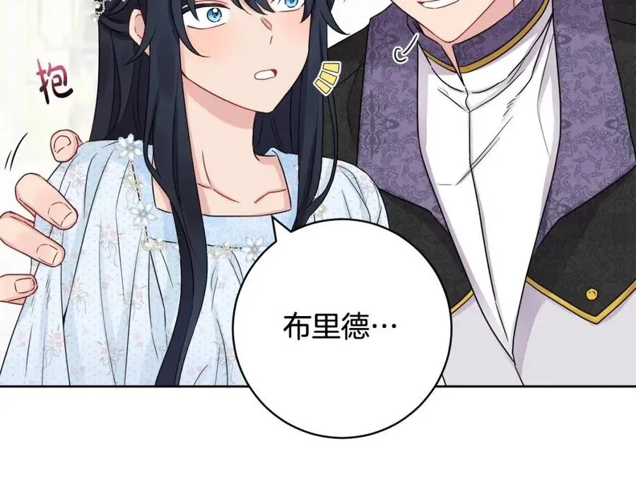 第69话 营救计划 第62页