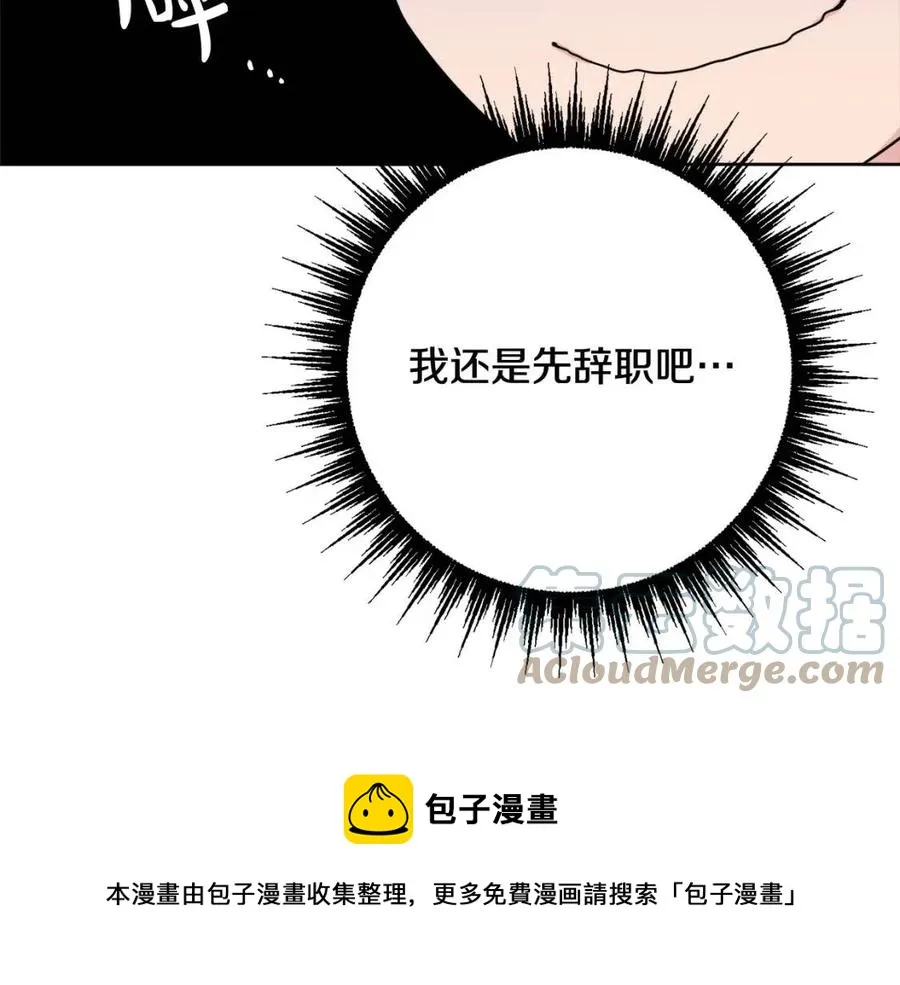 第69话 营救计划 第65页