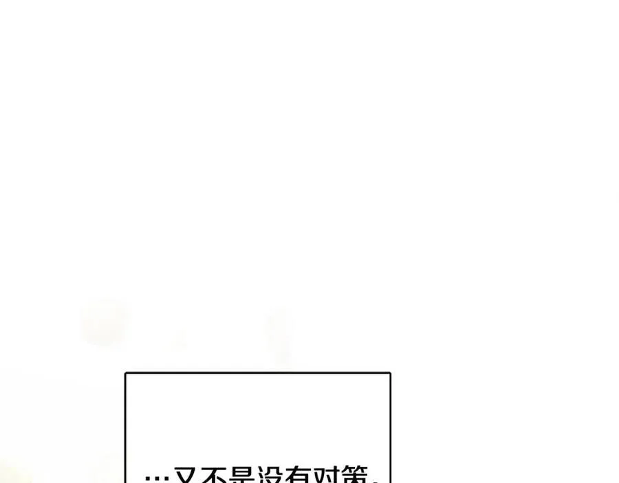 第69话 营救计划 第66页