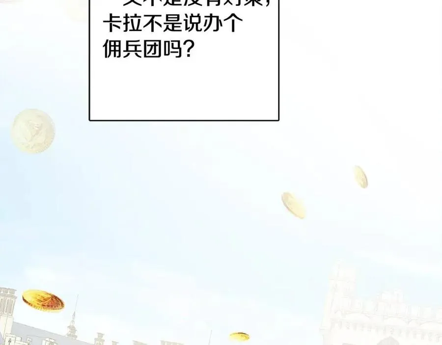 第69话 营救计划 第67页
