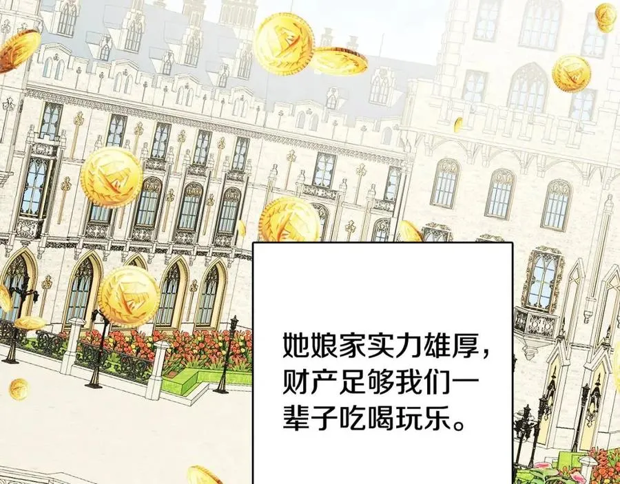 第69话 营救计划 第68页
