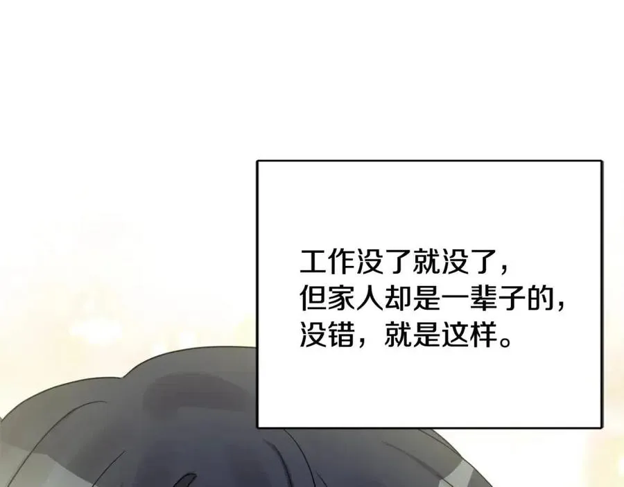 第69话 营救计划 第70页