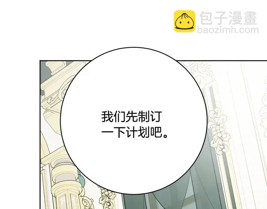 第69话 营救计划 第74页