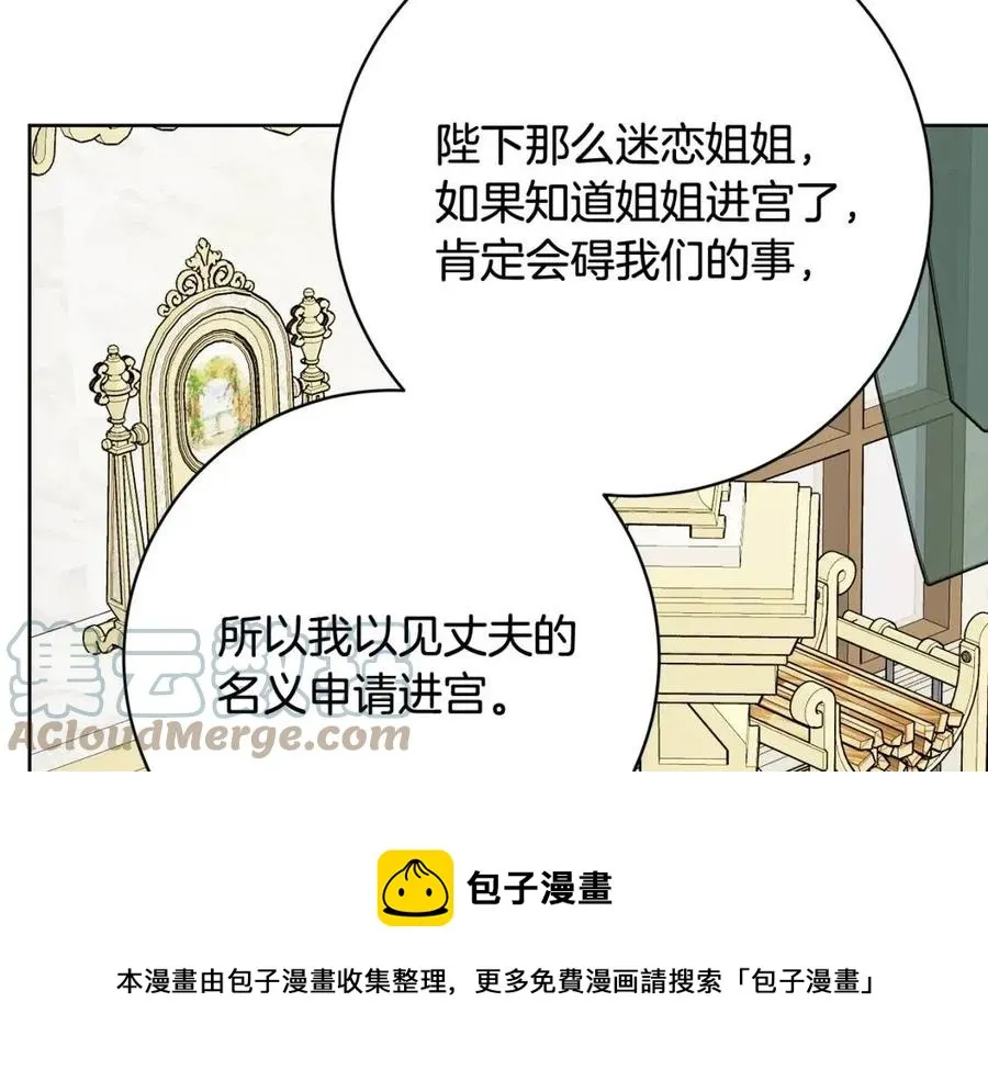 第69话 营救计划 第77页