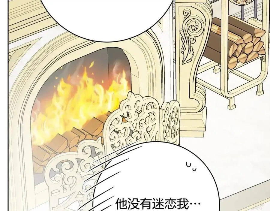 第69话 营救计划 第78页