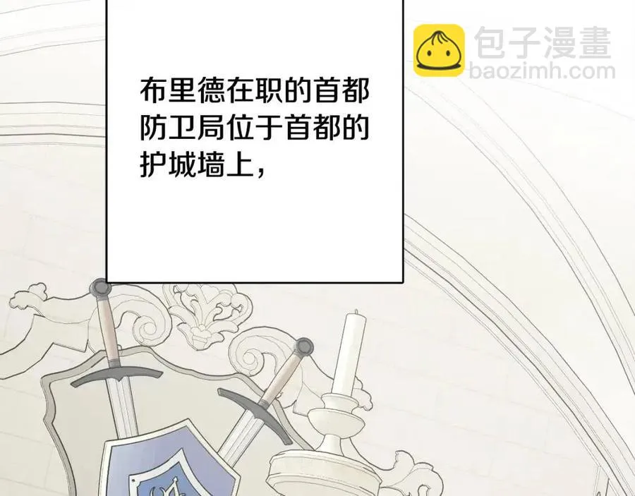 第69话 营救计划 第82页