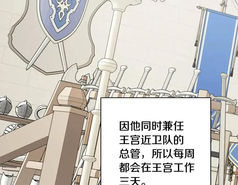 第69话 营救计划 第83页