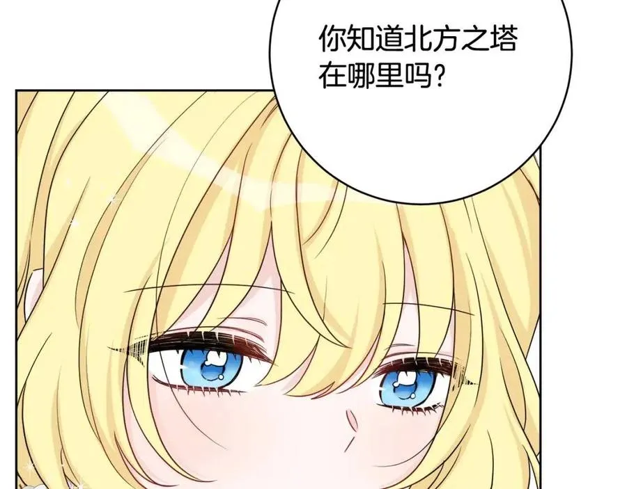 第69话 营救计划 第87页