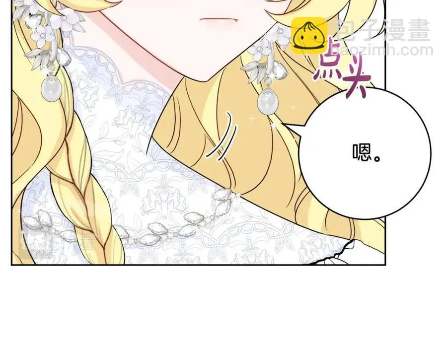 第69话 营救计划 第88页