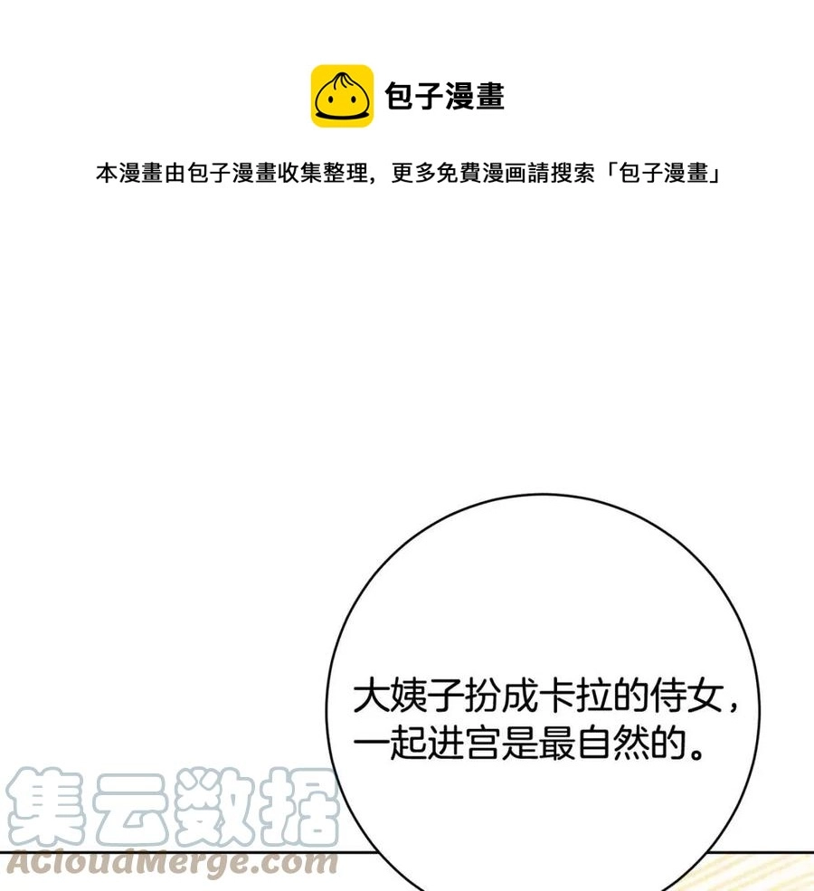 第69话 营救计划 第89页
