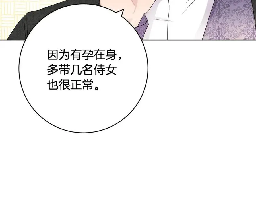 第69话 营救计划 第92页