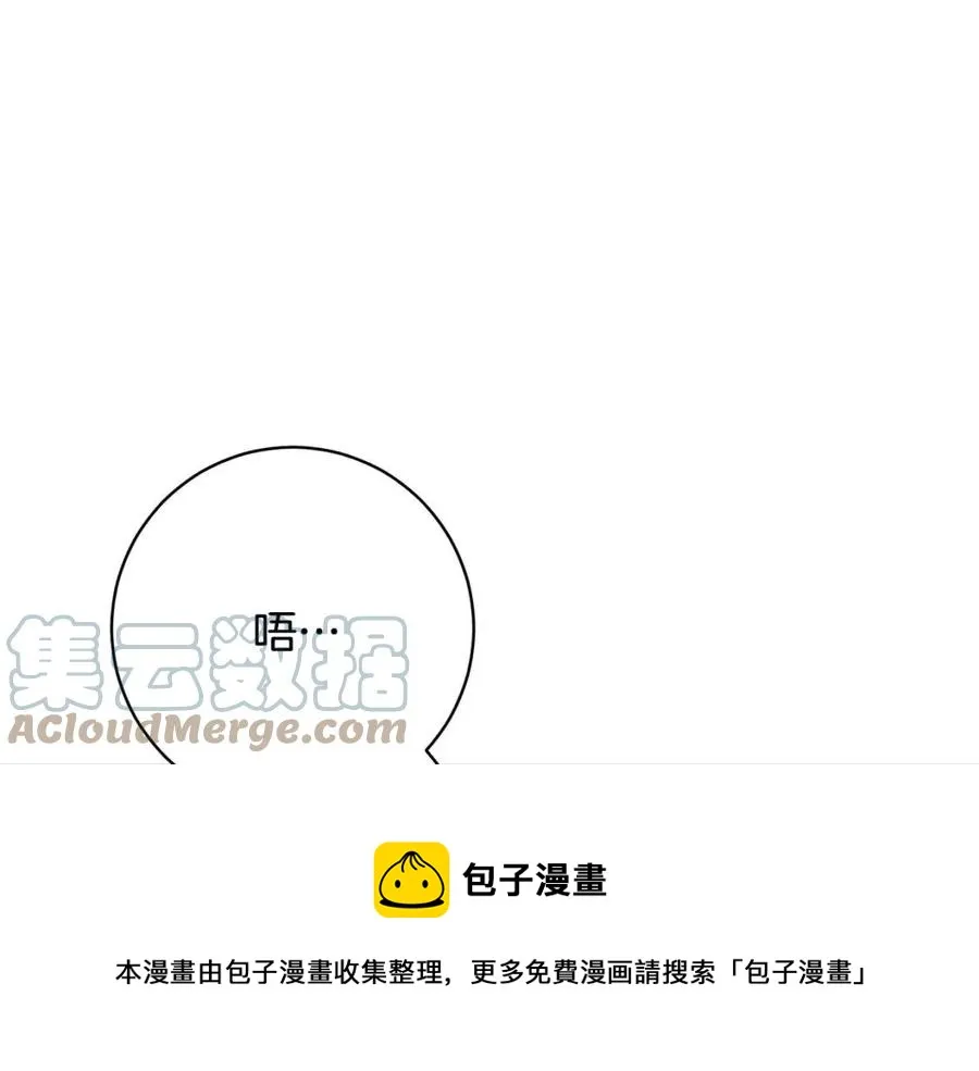 第69话 营救计划 第93页