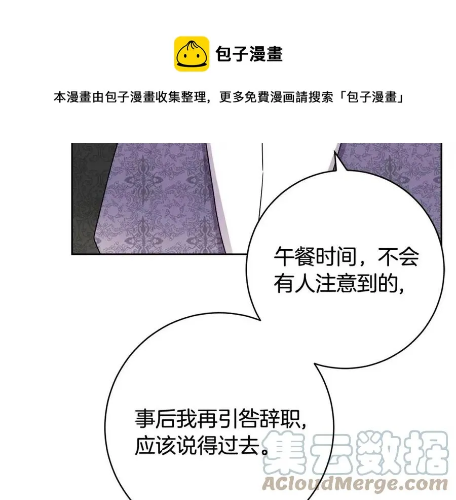 第69话 营救计划 第101页