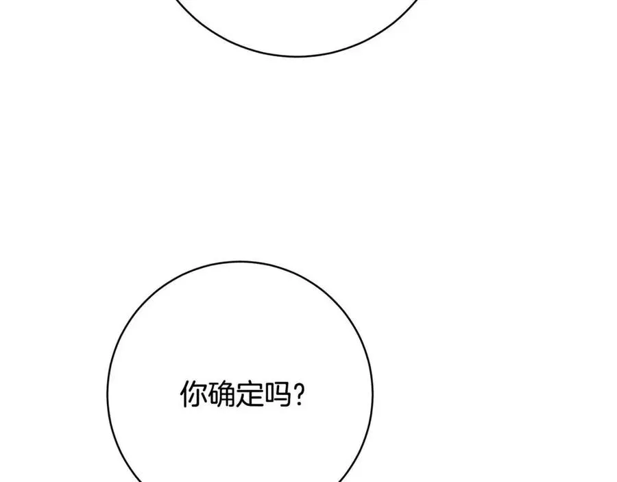 第69话 营救计划 第102页