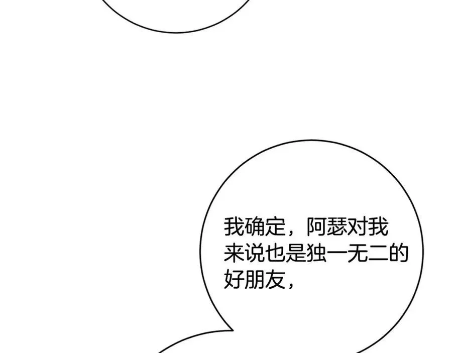 第69话 营救计划 第103页
