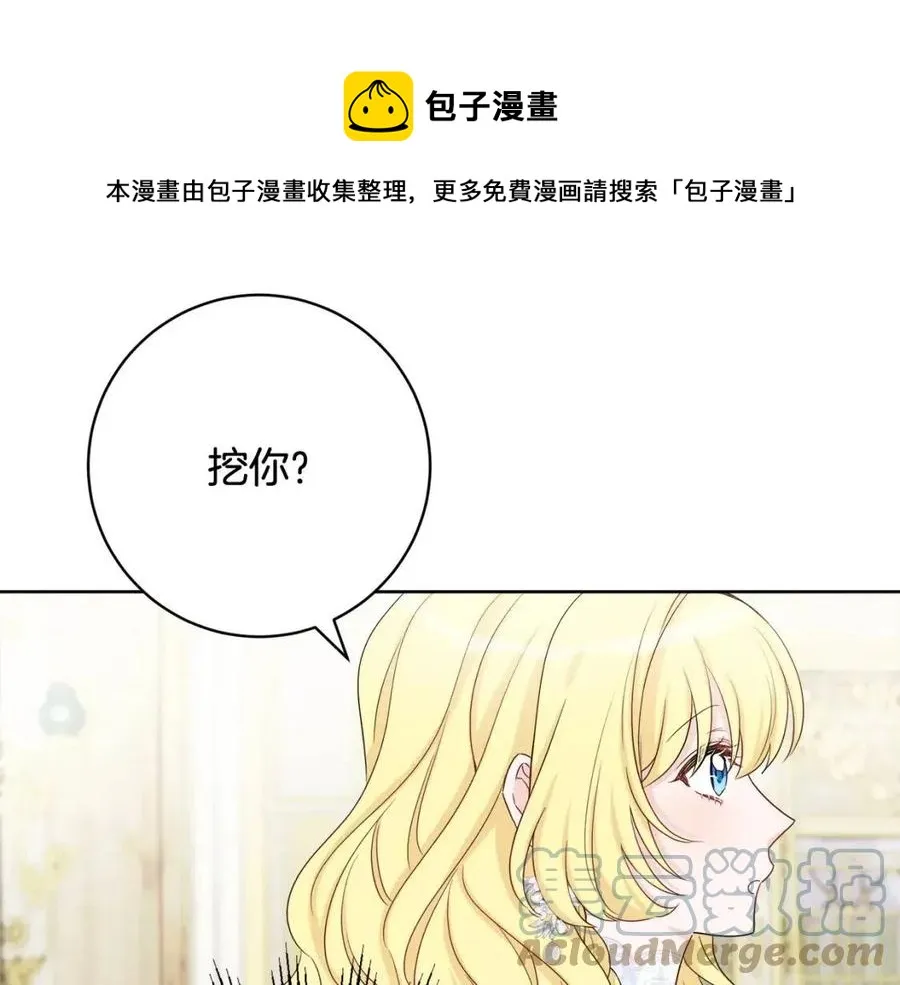 第69话 营救计划 第105页