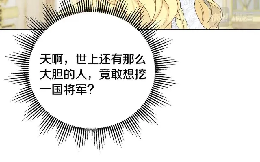 第69话 营救计划 第106页