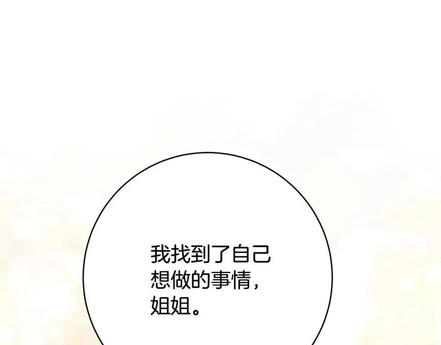 第69话 营救计划 第107页