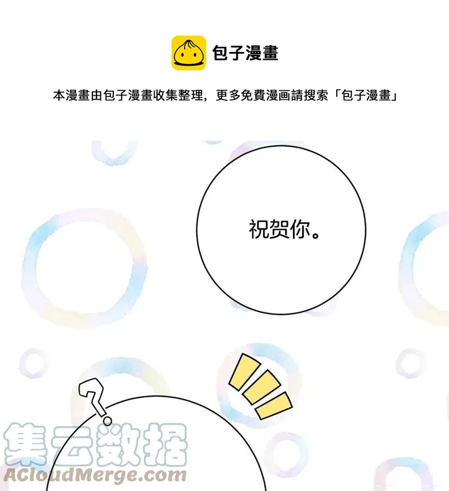 第69话 营救计划 第113页
