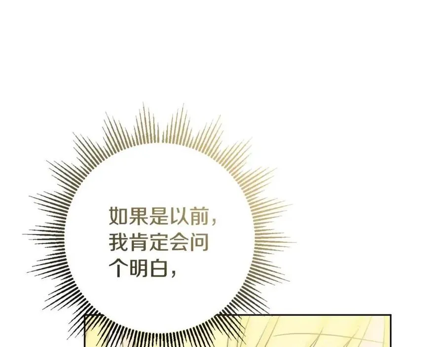 第69话 营救计划 第115页