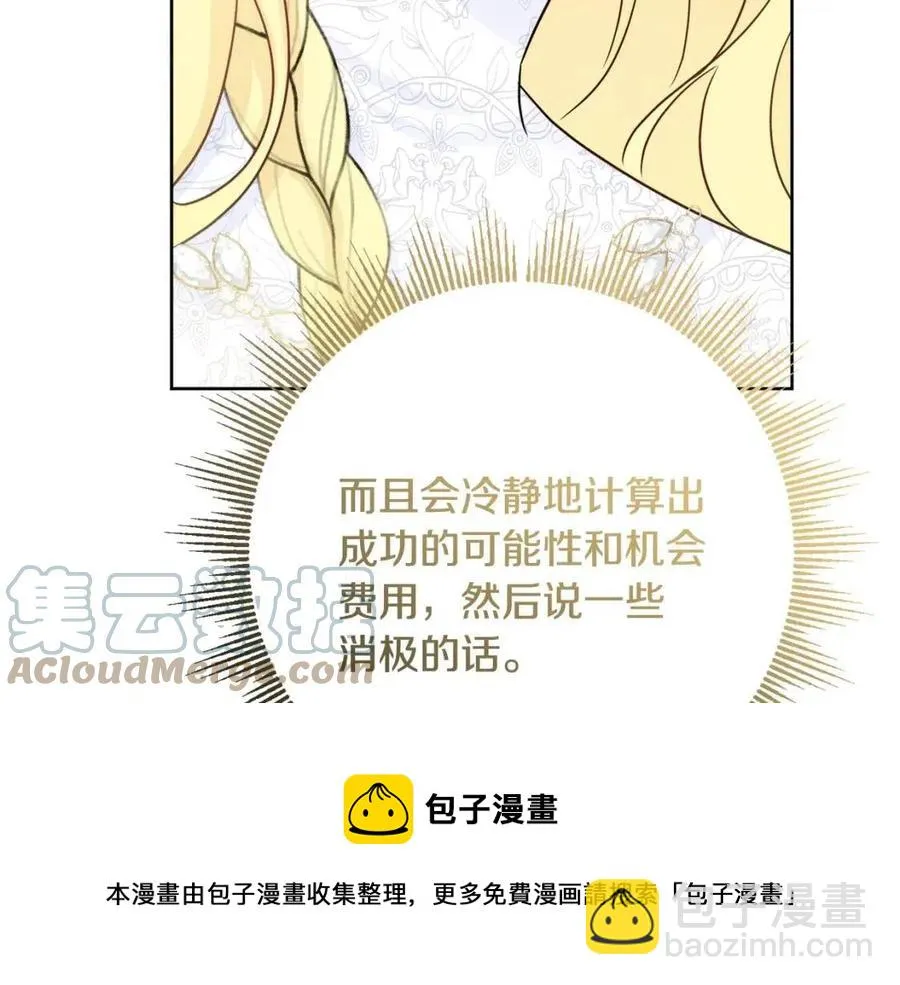 第69话 营救计划 第117页