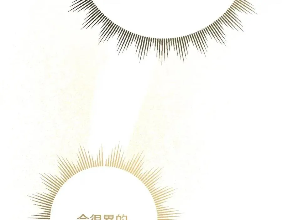 第69话 营救计划 第118页