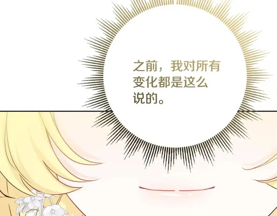 第69话 营救计划 第122页