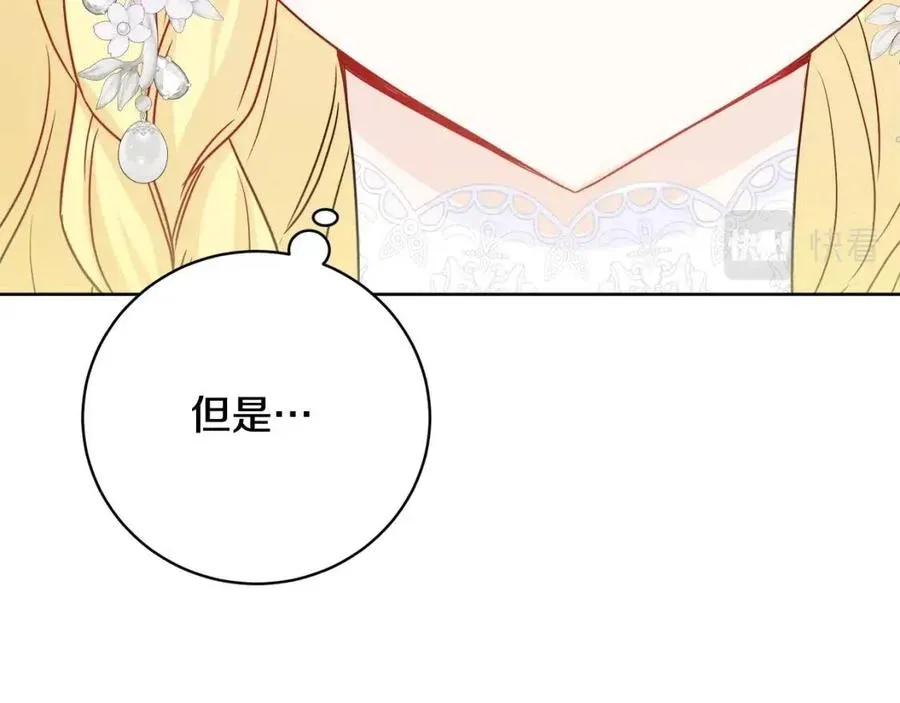 第69话 营救计划 第123页