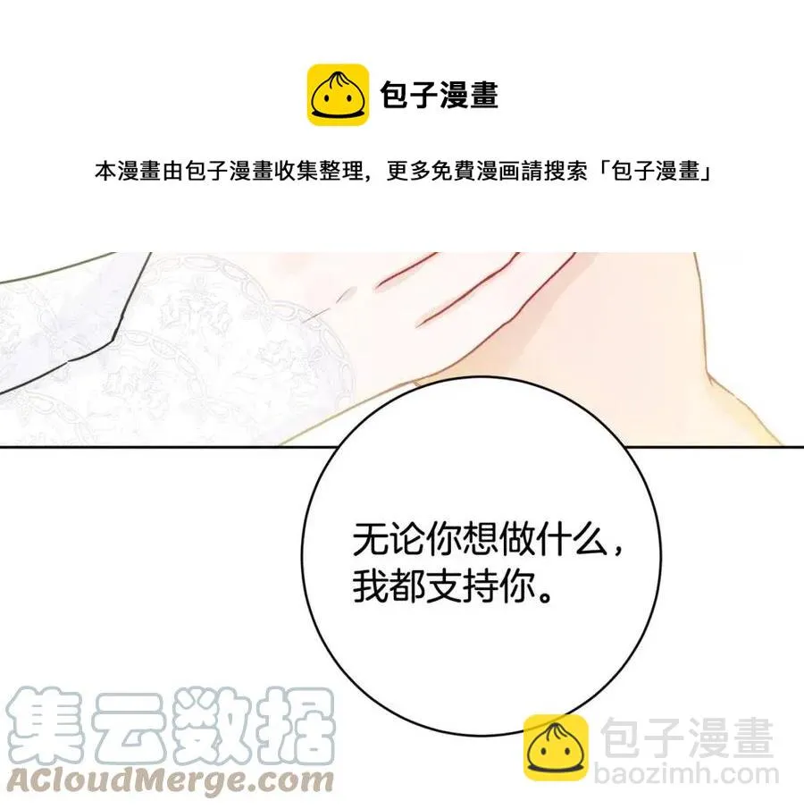 第69话 营救计划 第125页