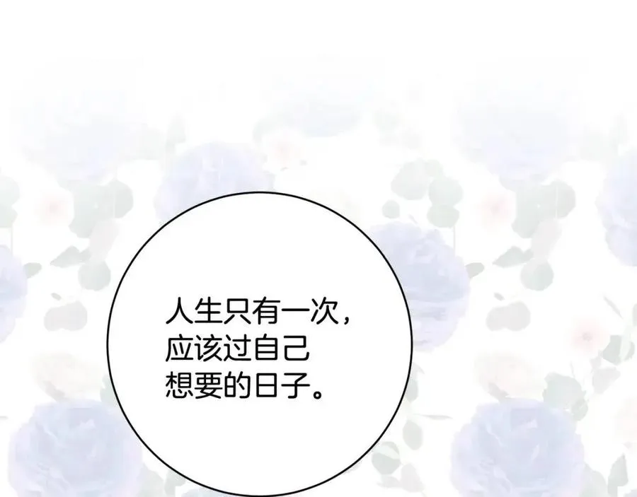 第69话 营救计划 第126页