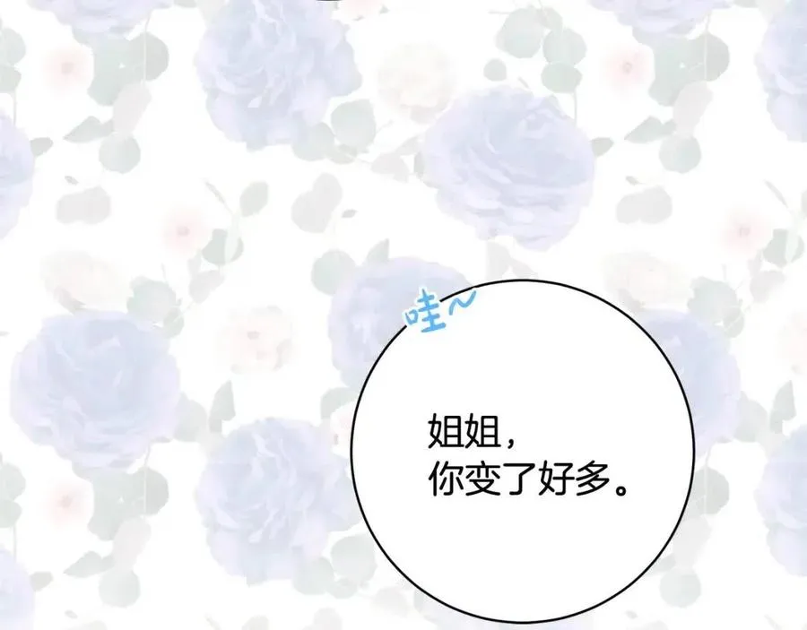 第69话 营救计划 第127页