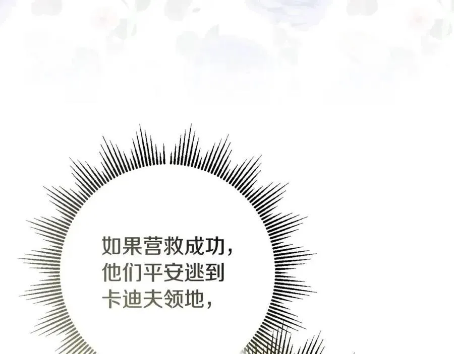 第69话 营救计划 第128页