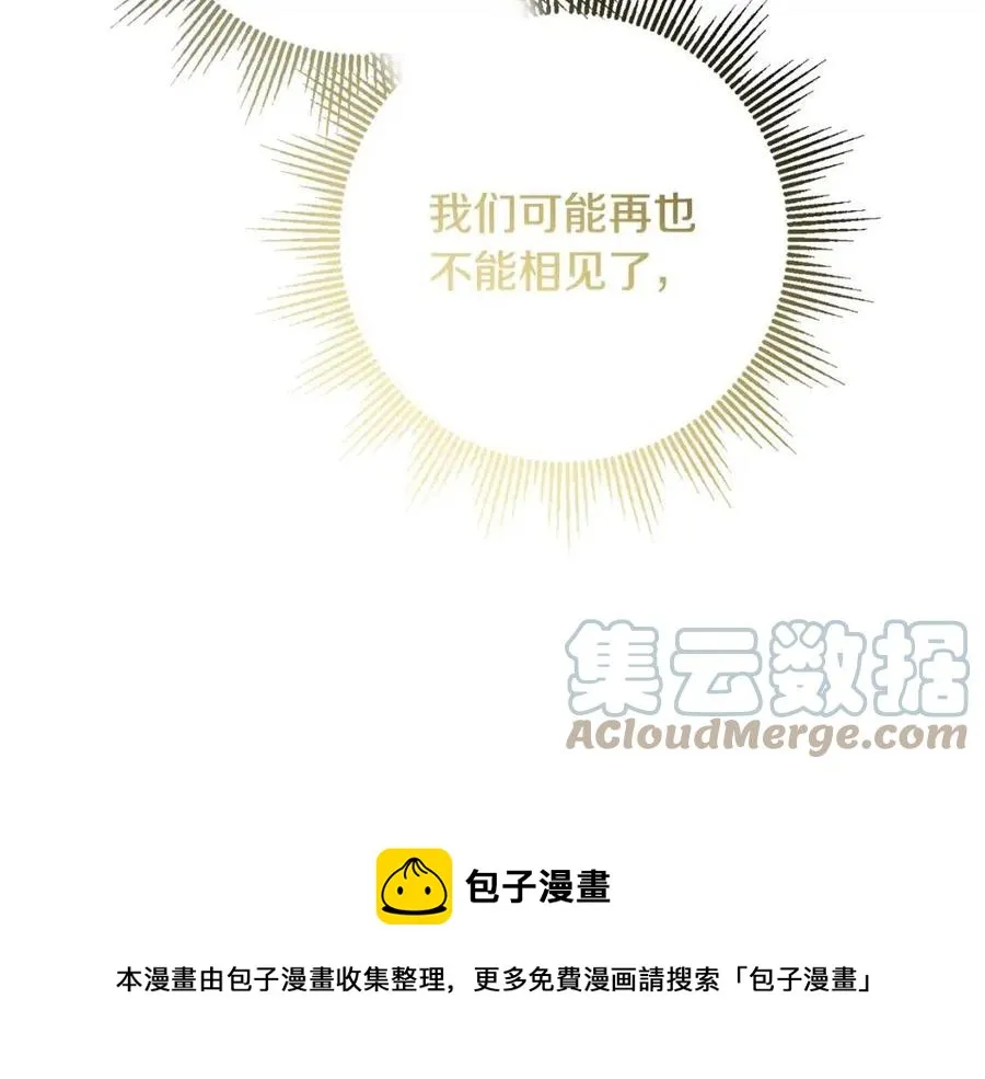 第69话 营救计划 第129页