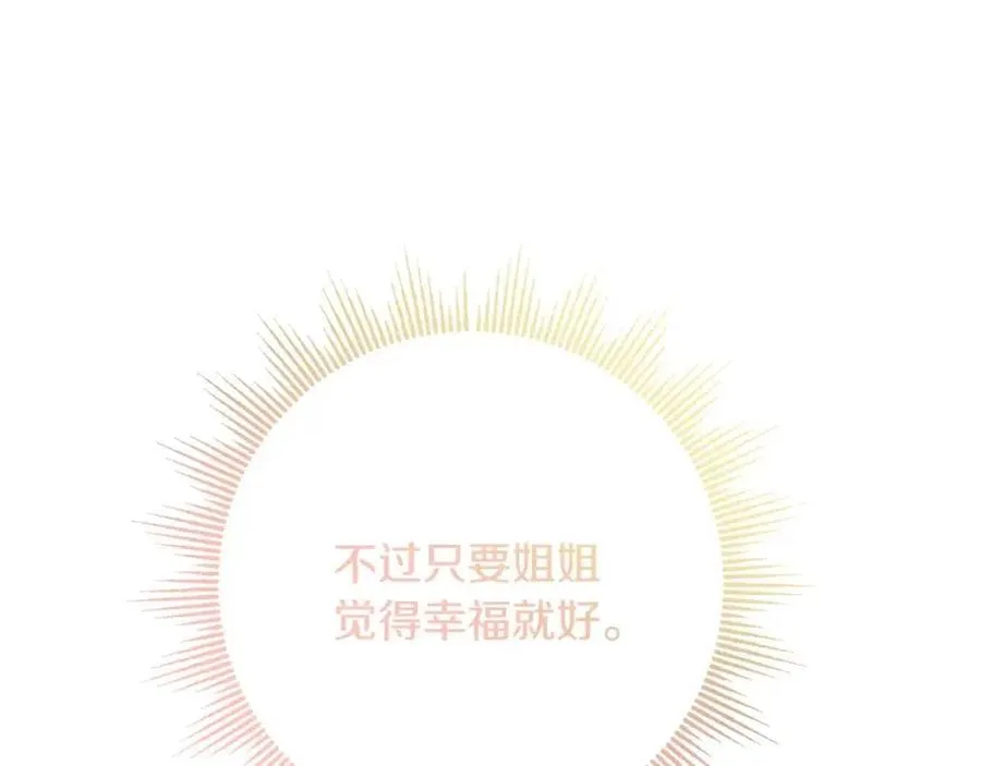 第69话 营救计划 第130页