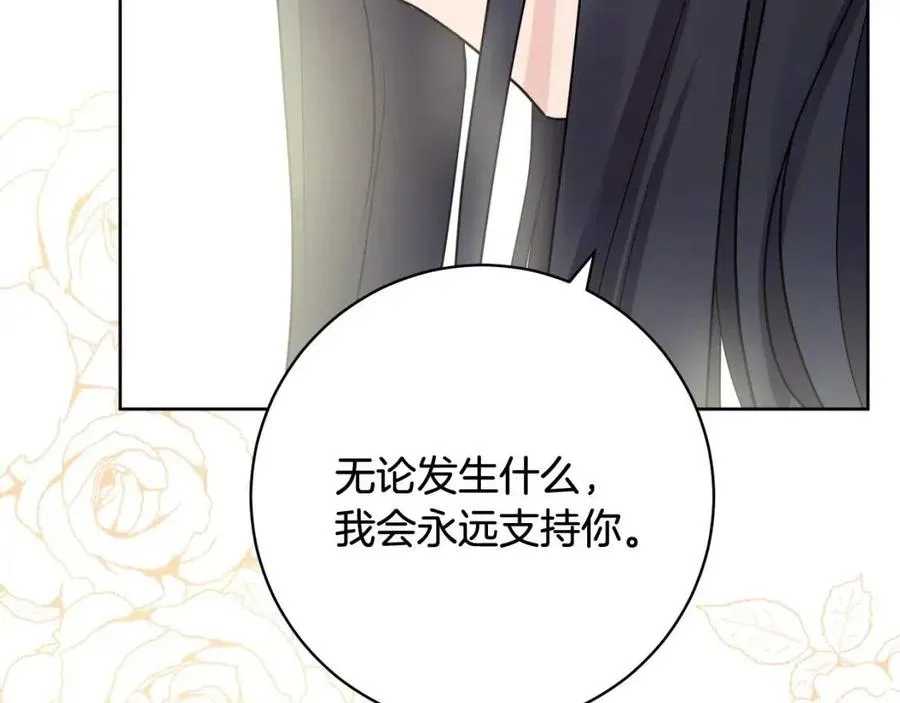 第69话 营救计划 第135页