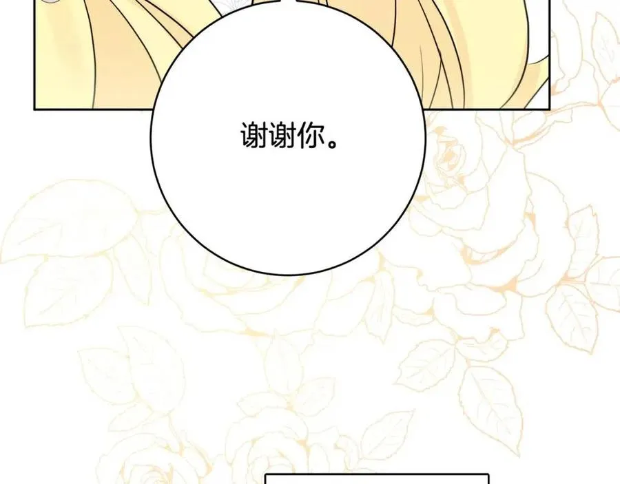 第69话 营救计划 第138页