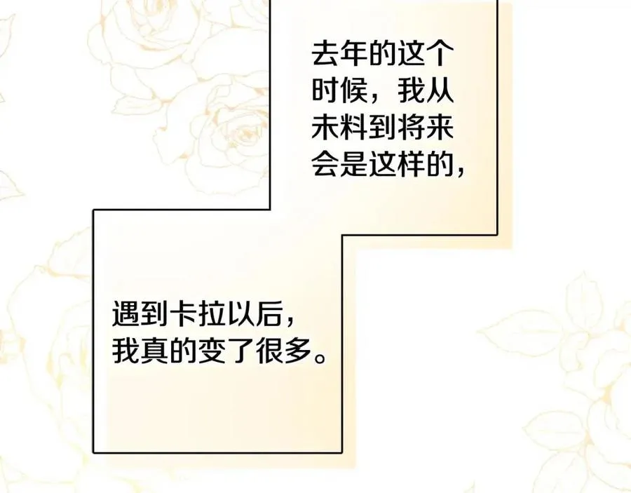 第69话 营救计划 第139页