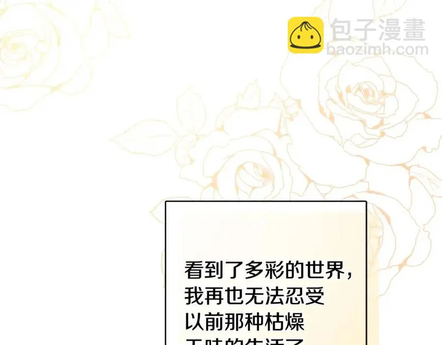 第69话 营救计划 第140页