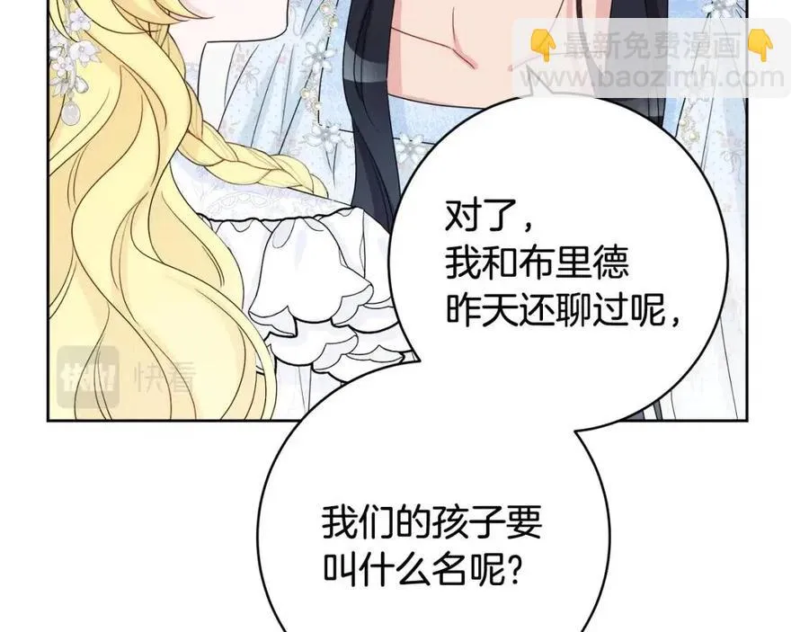第69话 营救计划 第143页