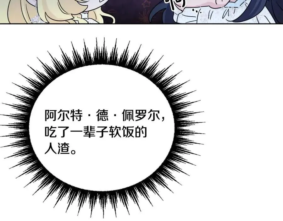 第69话 营救计划 第147页
