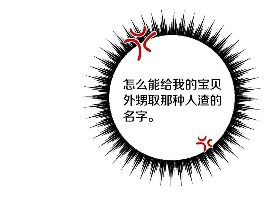 第69话 营救计划 第148页