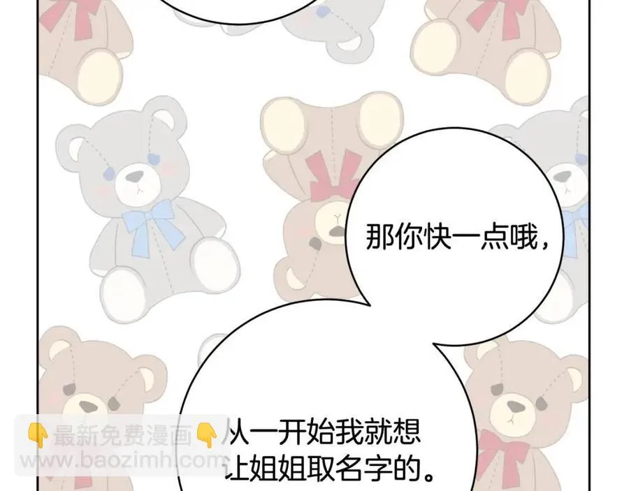 第69话 营救计划 第150页