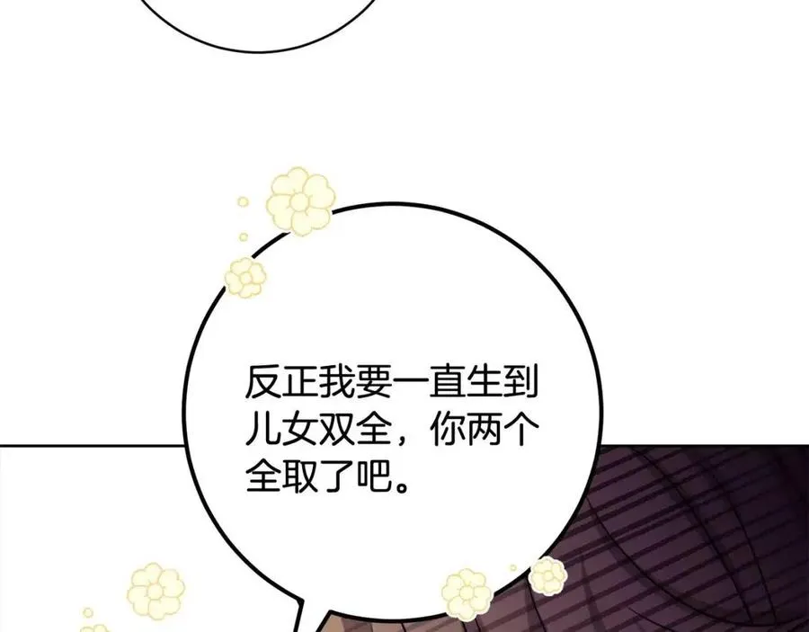 第69话 营救计划 第152页